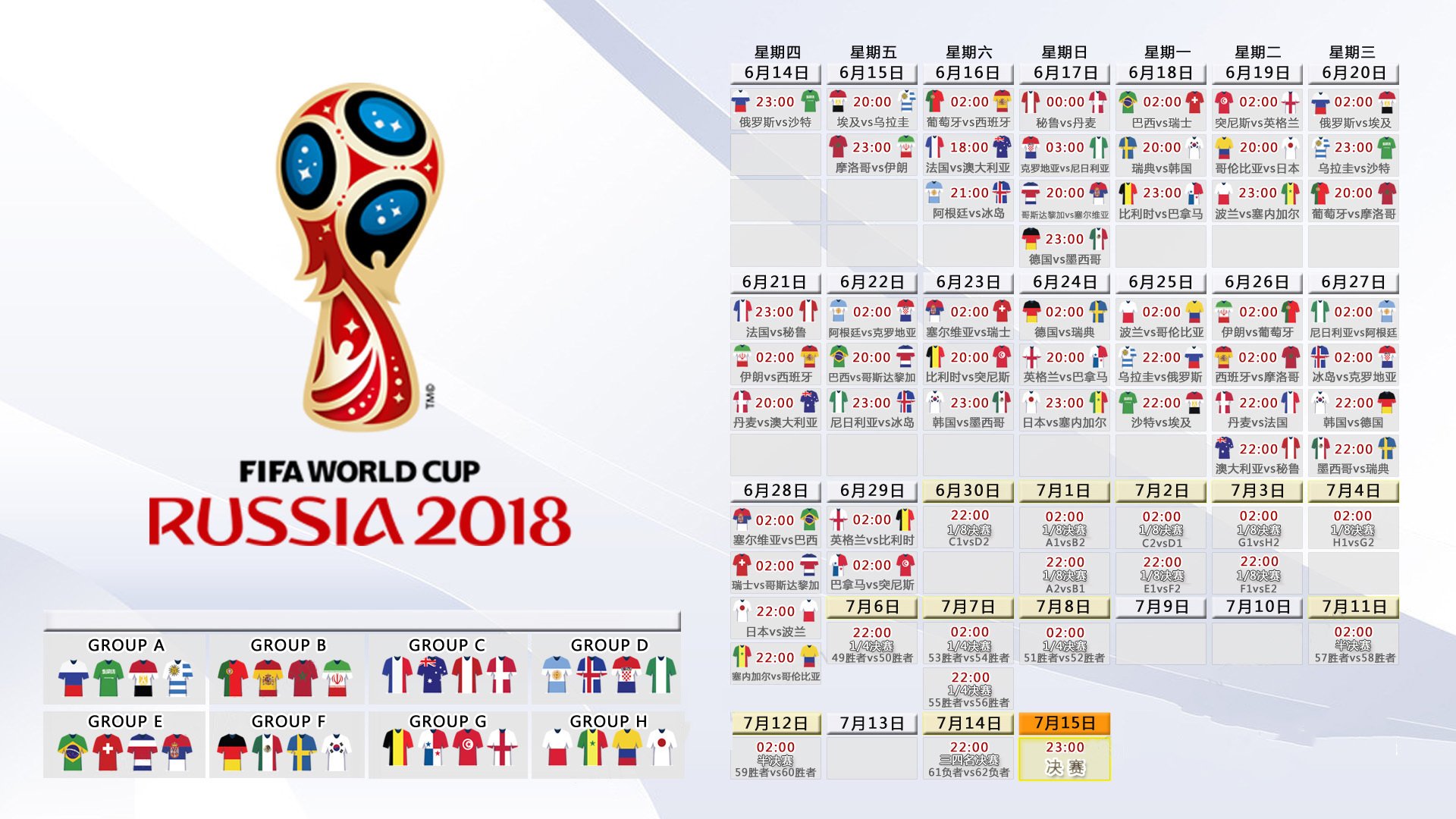 美国队主场特权争议,体育精神与商业逻辑的正面交锋